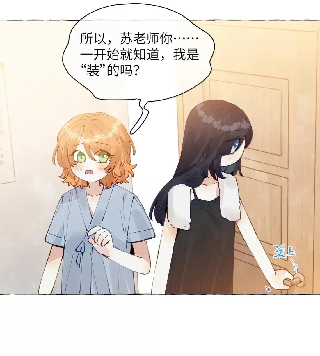 023 一厢情愿 第14页