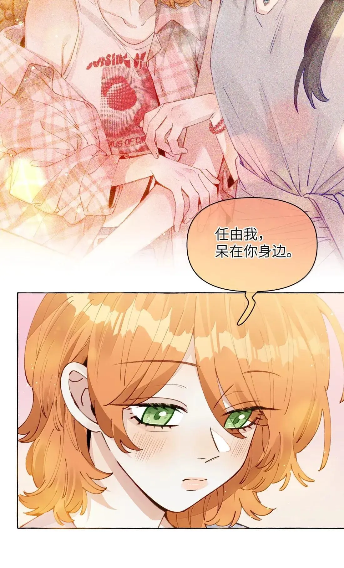023 一厢情愿 第16页