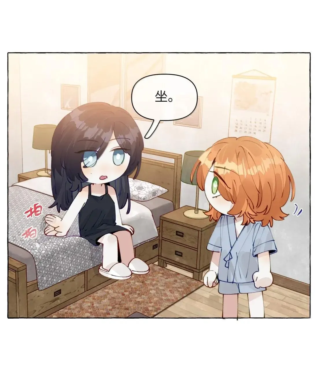 023 一厢情愿 第17页