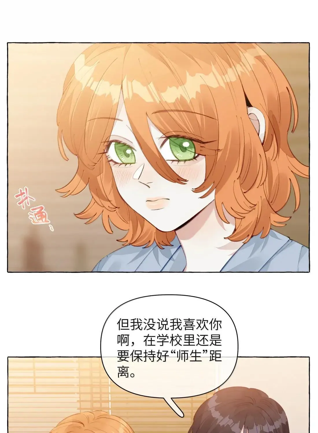 023 一厢情愿 第20页