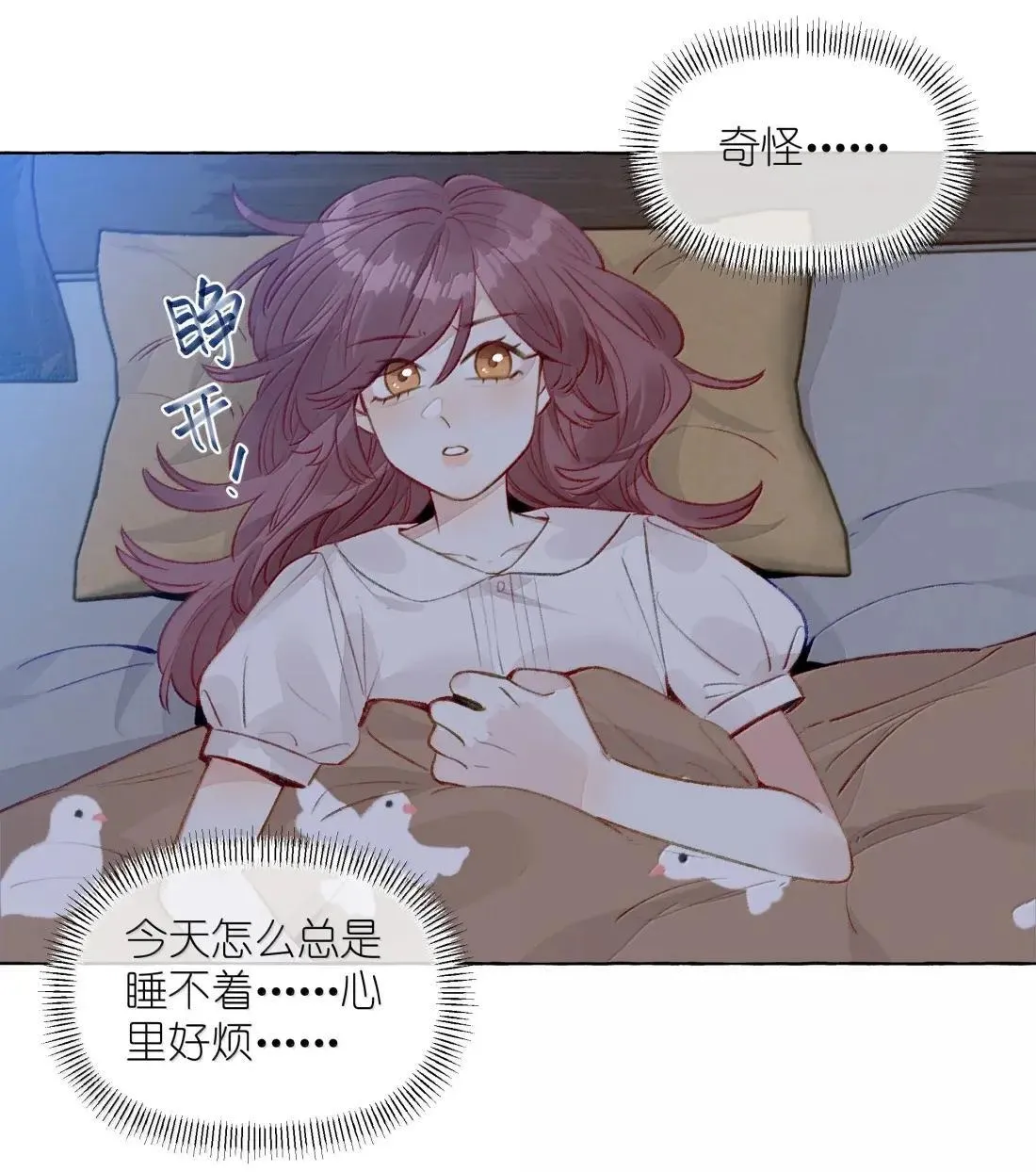 023 一厢情愿 第25页