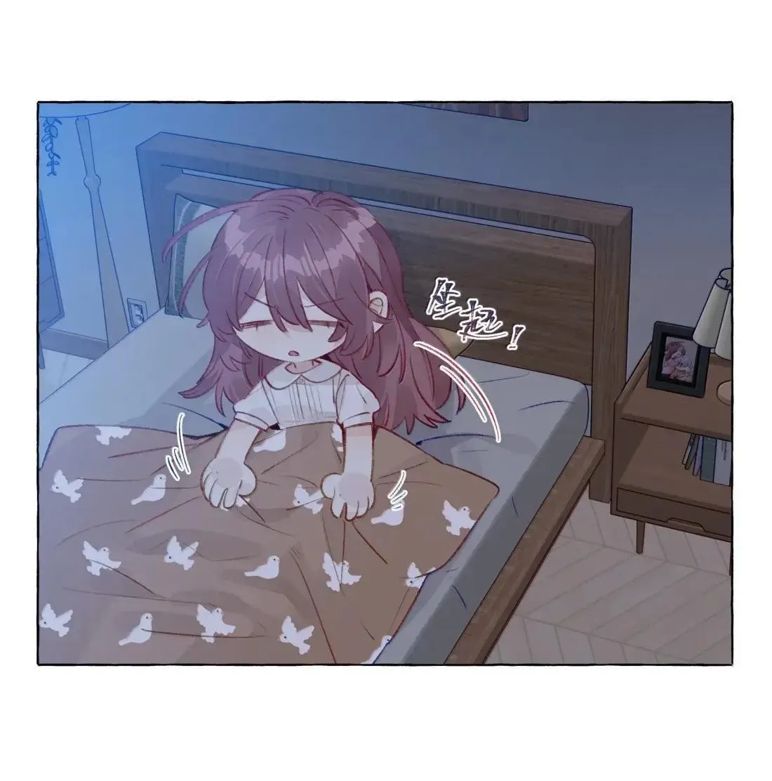 023 一厢情愿 第26页