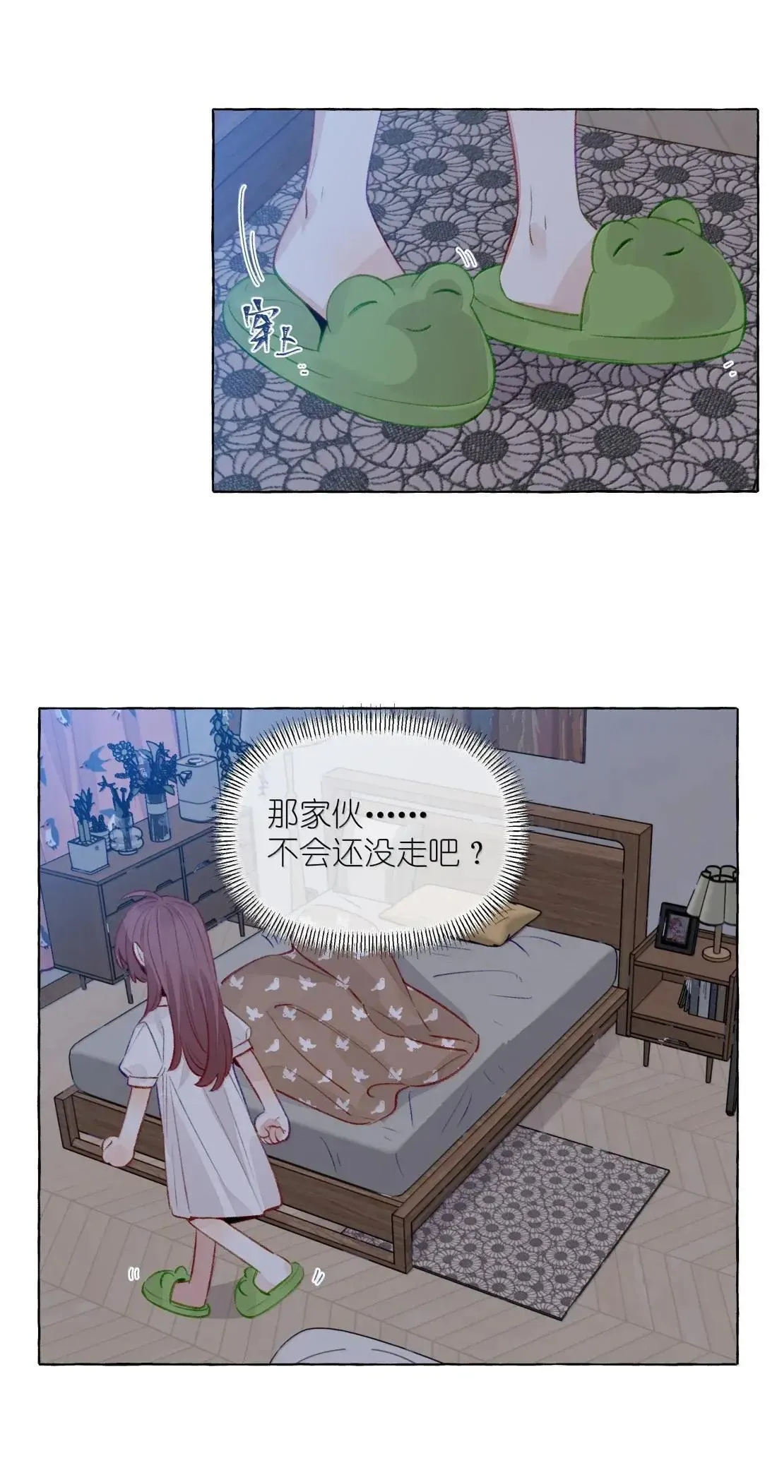 023 一厢情愿 第27页