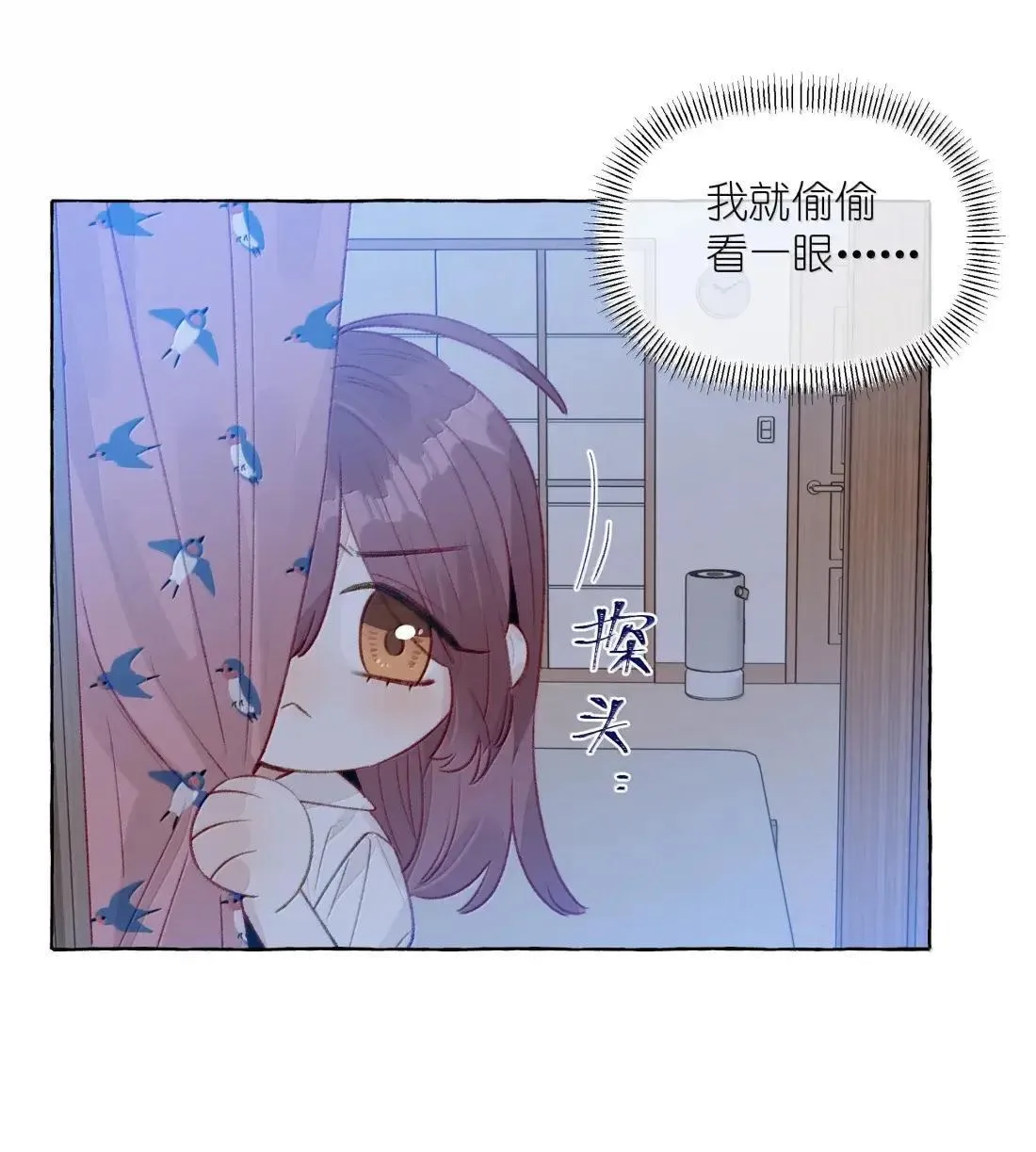 023 一厢情愿 第28页