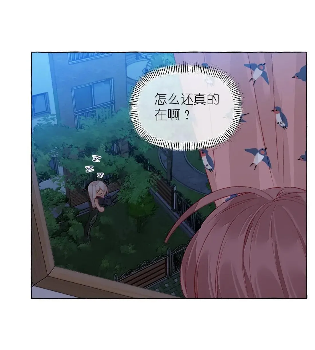 023 一厢情愿 第29页