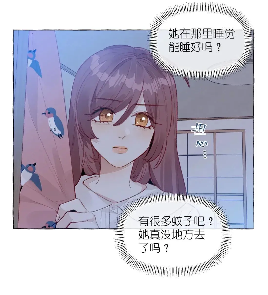023 一厢情愿 第30页