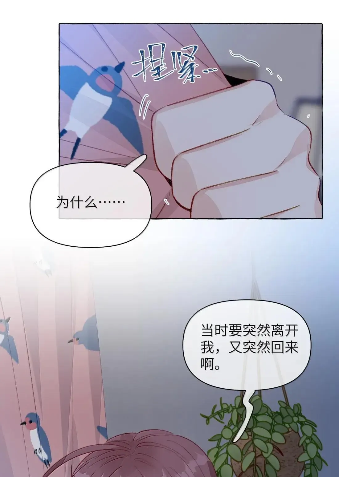 023 一厢情愿 第31页