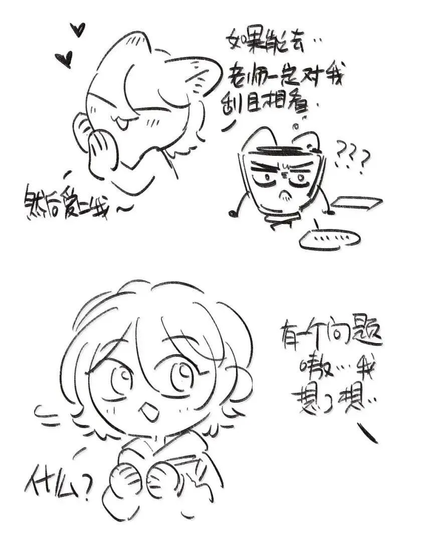 023 一厢情愿 第34页