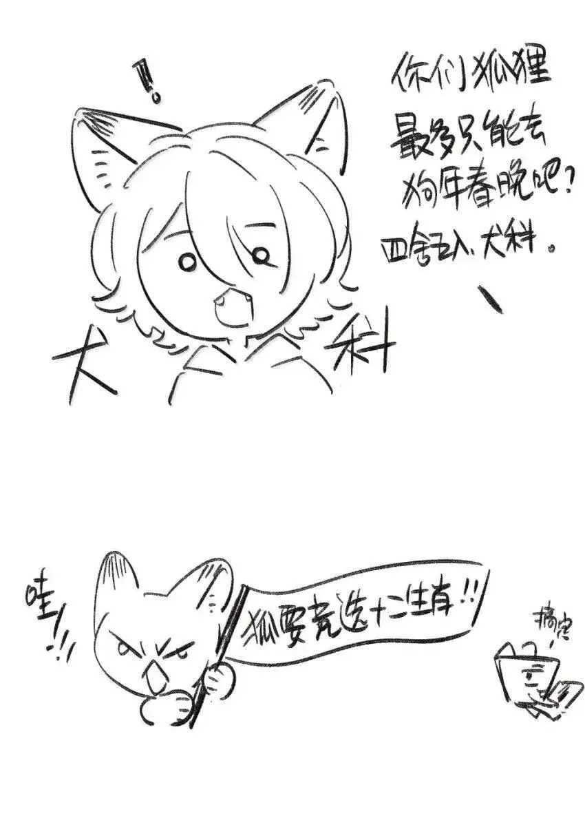 023 一厢情愿 第35页