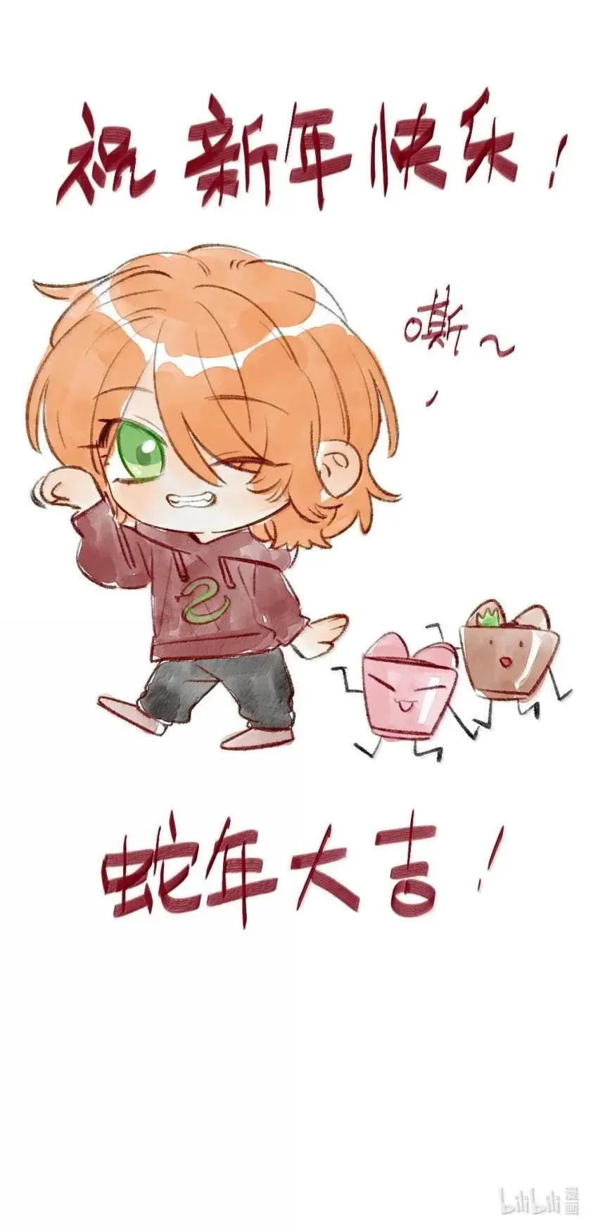 023 一厢情愿 第36页