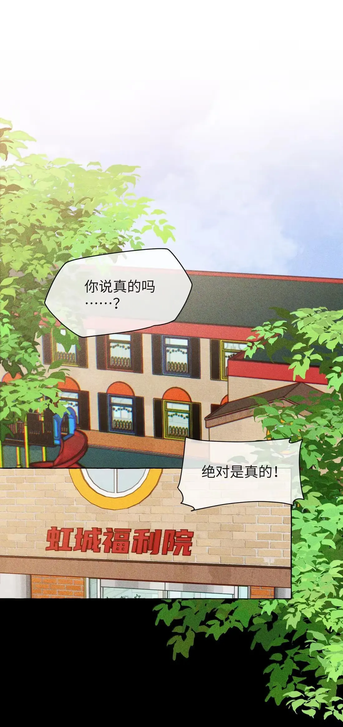 023 一厢情愿 第38页