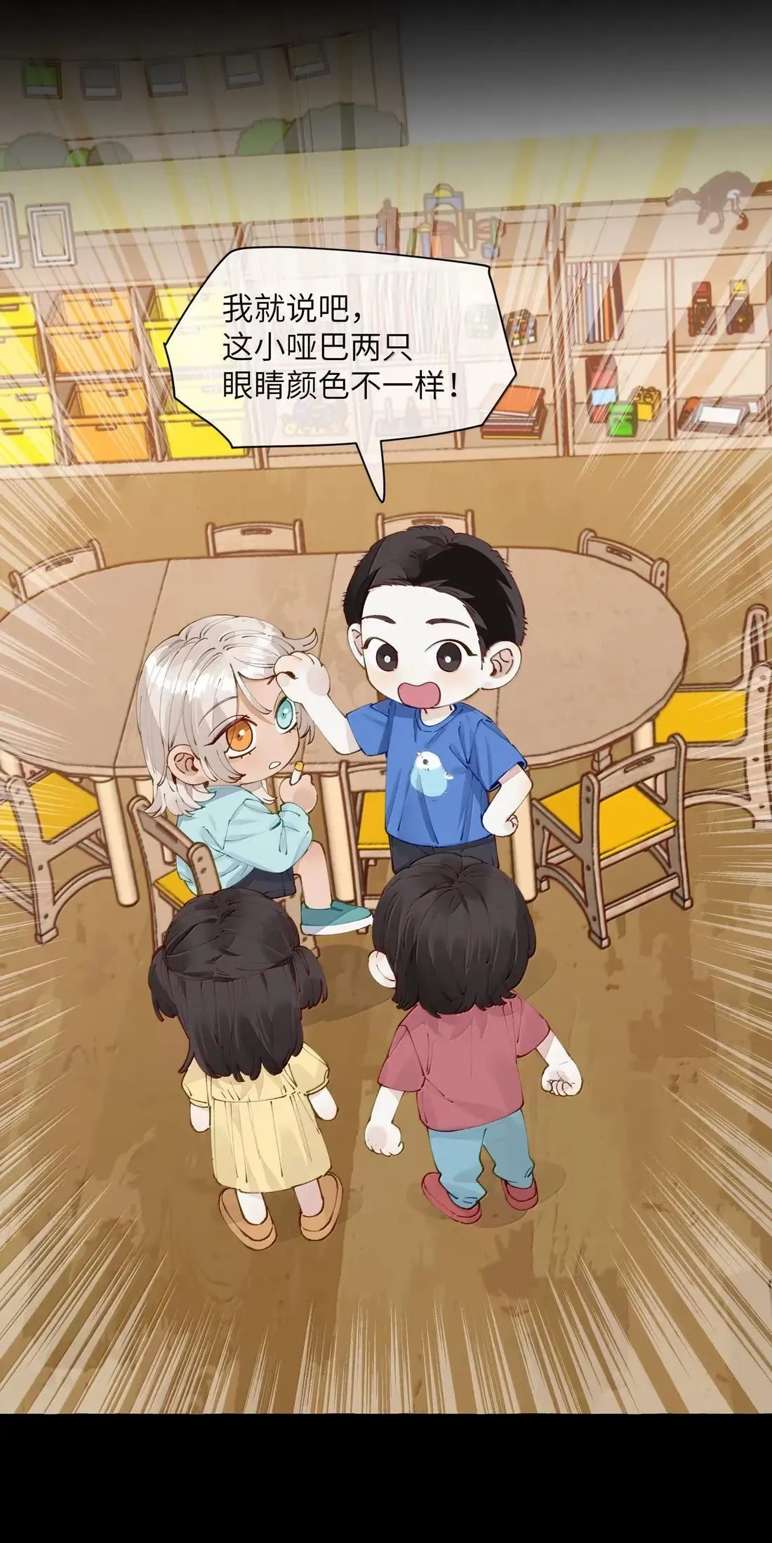 024 我会永远，跟着你 第5页