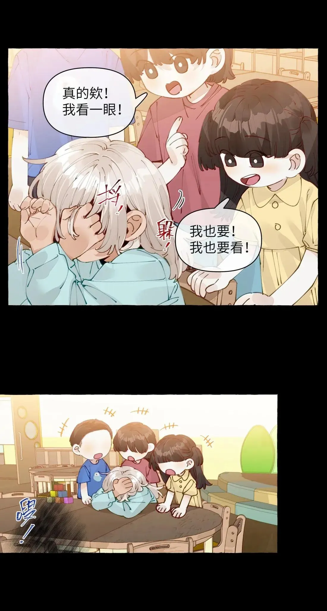024 我会永远，跟着你 第6页