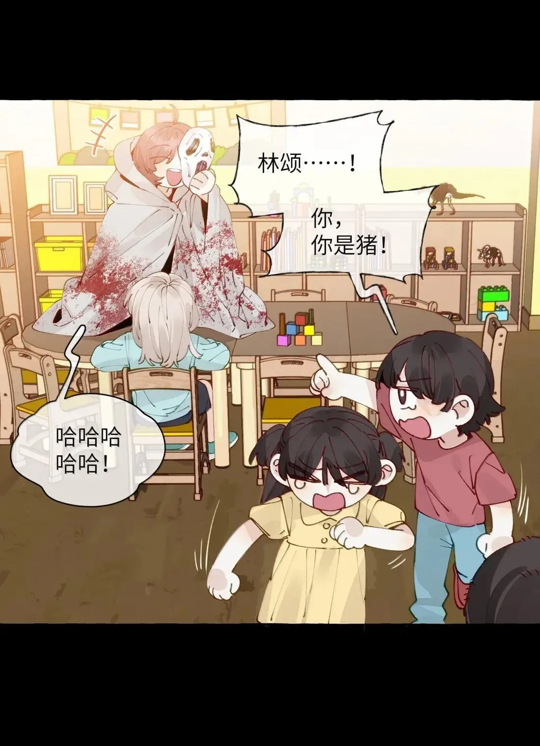 024 我会永远，跟着你 第9页