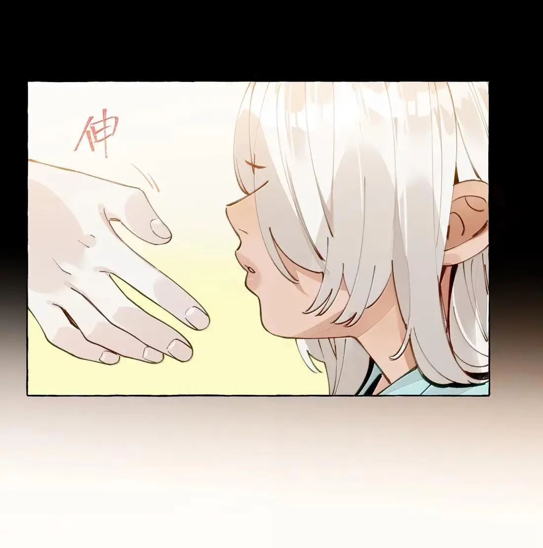024 我会永远，跟着你 第12页