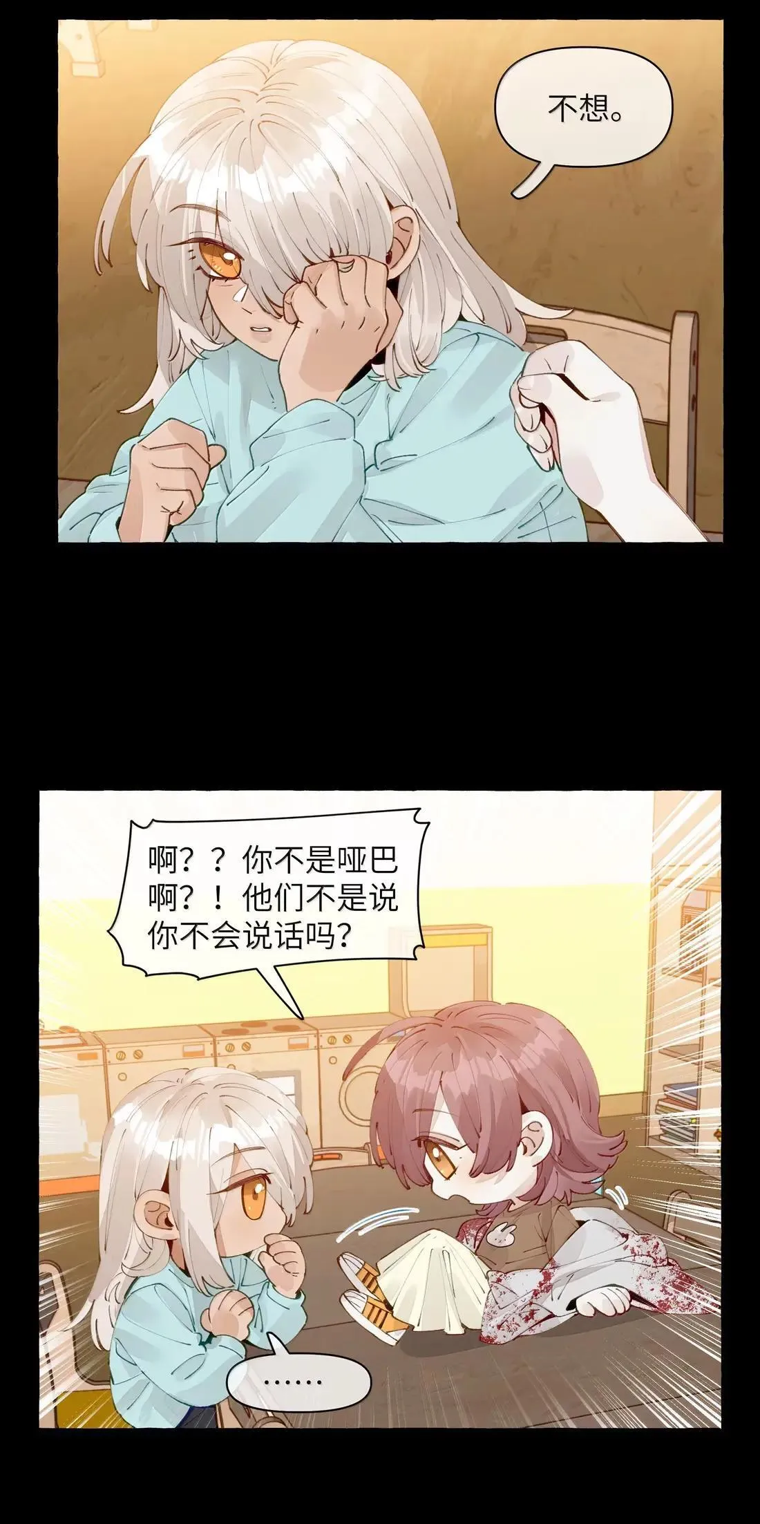 024 我会永远，跟着你 第15页