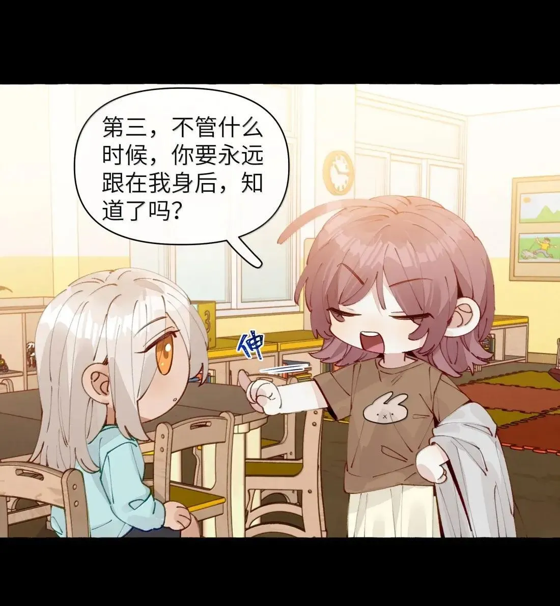 024 我会永远，跟着你 第18页