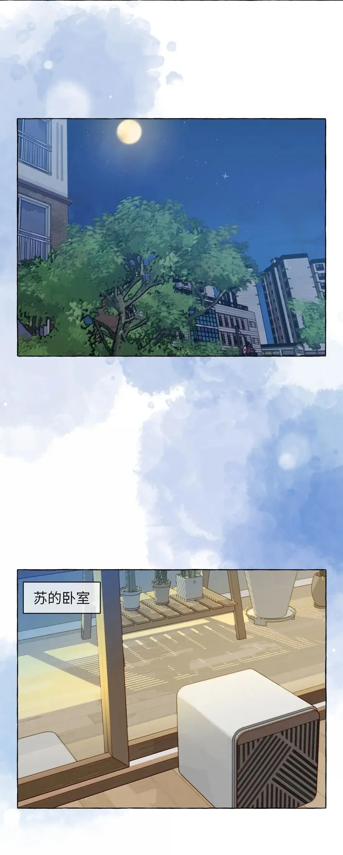 024 我会永远，跟着你 第24页