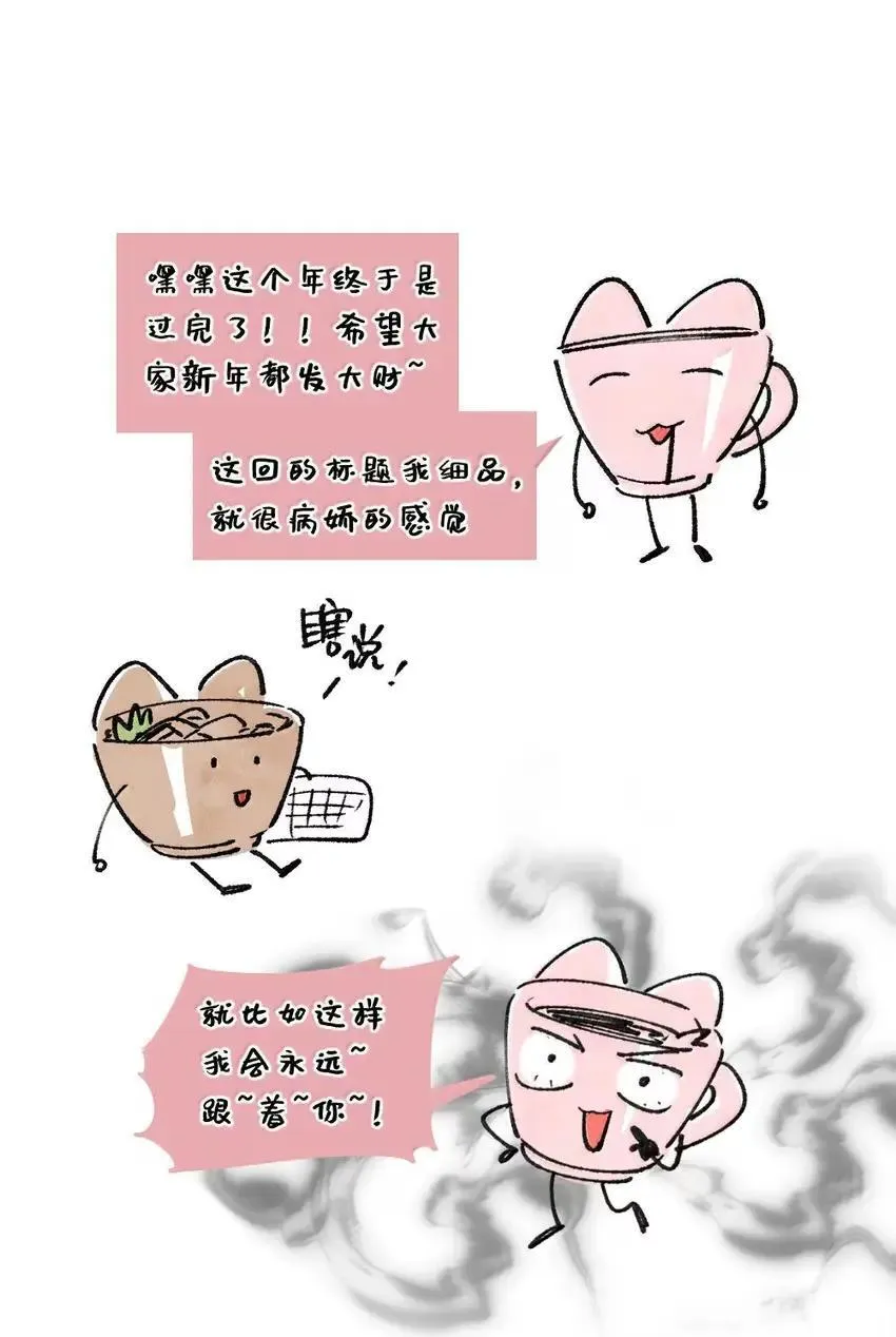 024 我会永远，跟着你 第35页