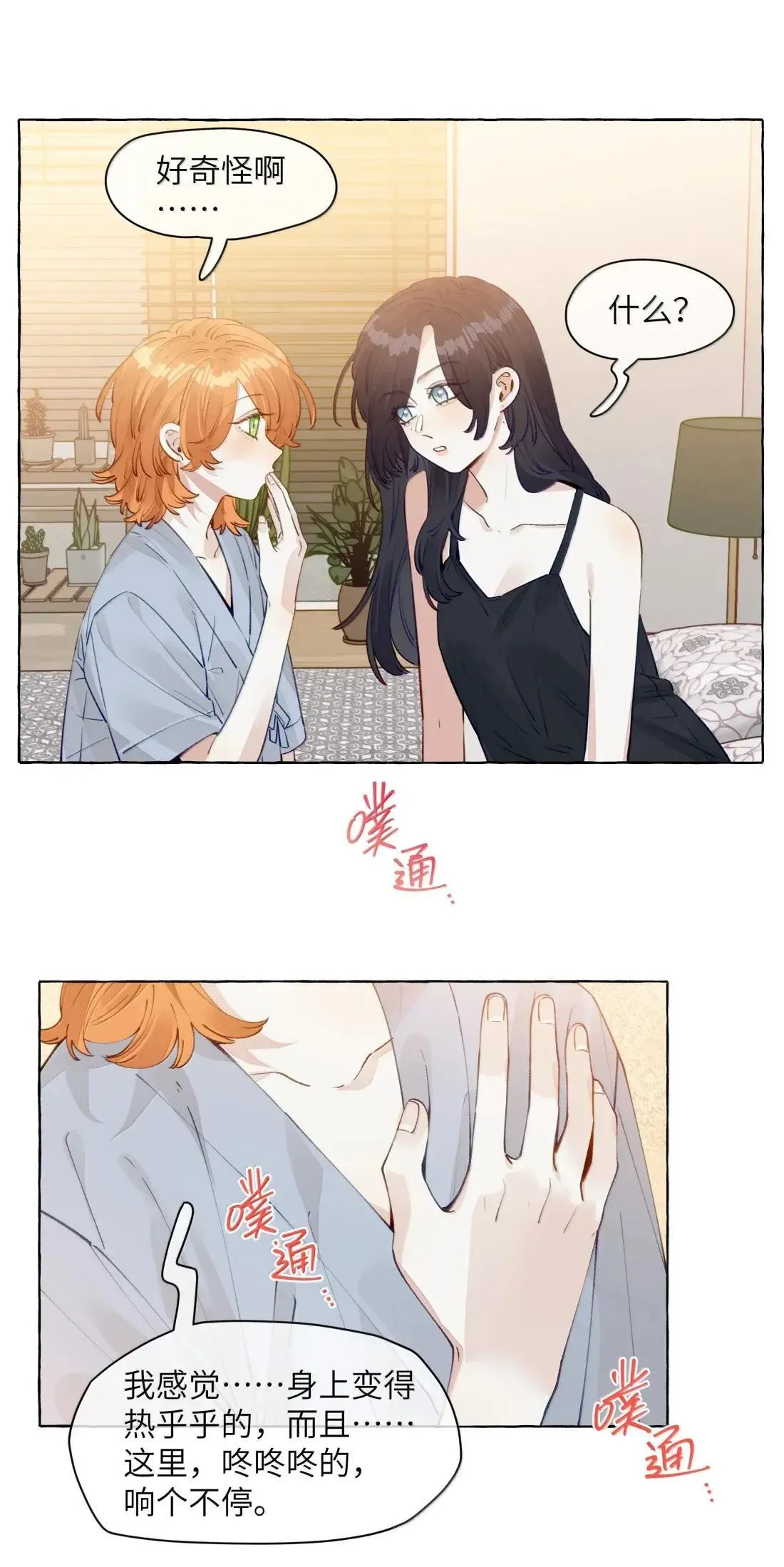 025 不是这么牵的 第4页