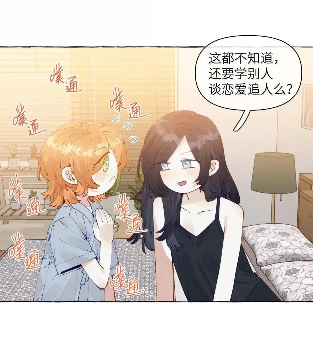025 不是这么牵的 第6页