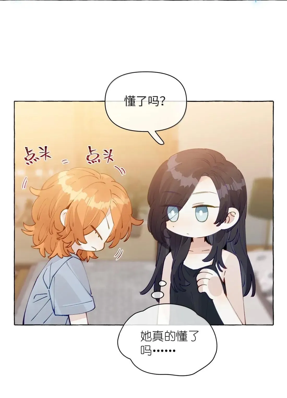 025 不是这么牵的 第13页