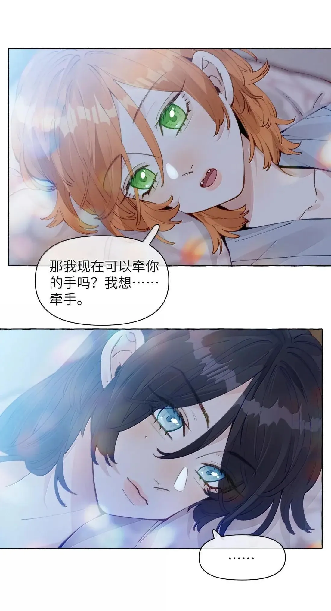 025 不是这么牵的 第17页