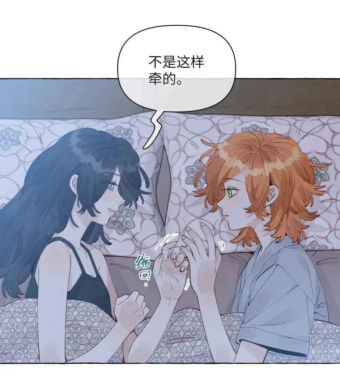 025 不是这么牵的 第21页