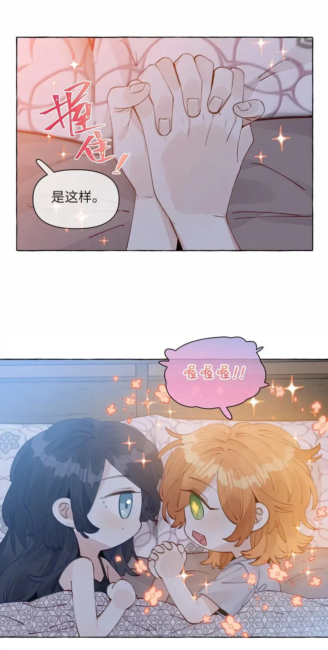 025 不是这么牵的 第23页