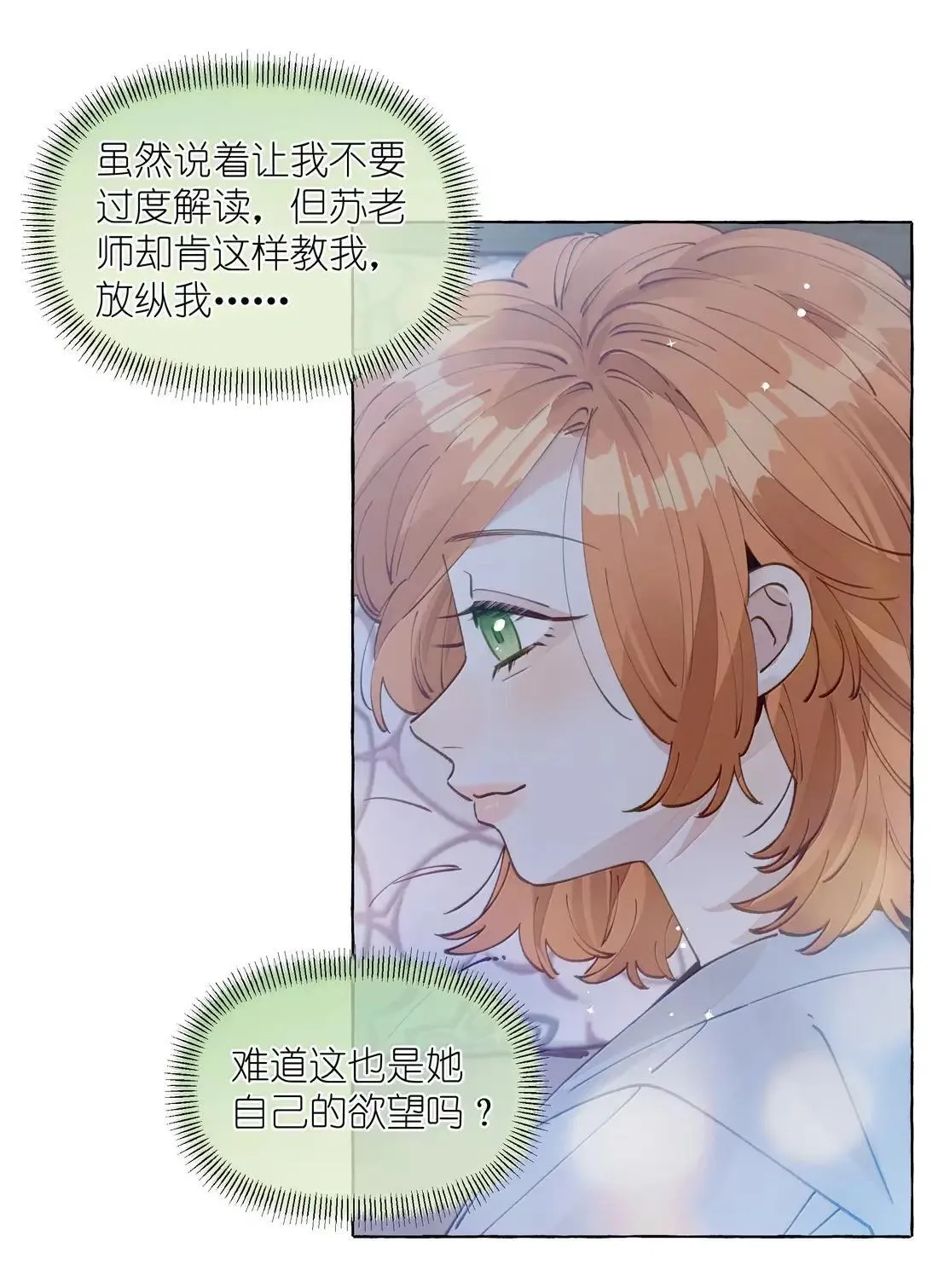 025 不是这么牵的 第24页
