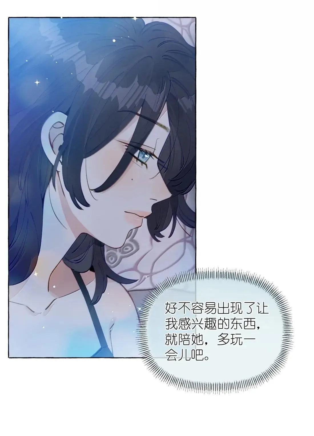 025 不是这么牵的 第25页