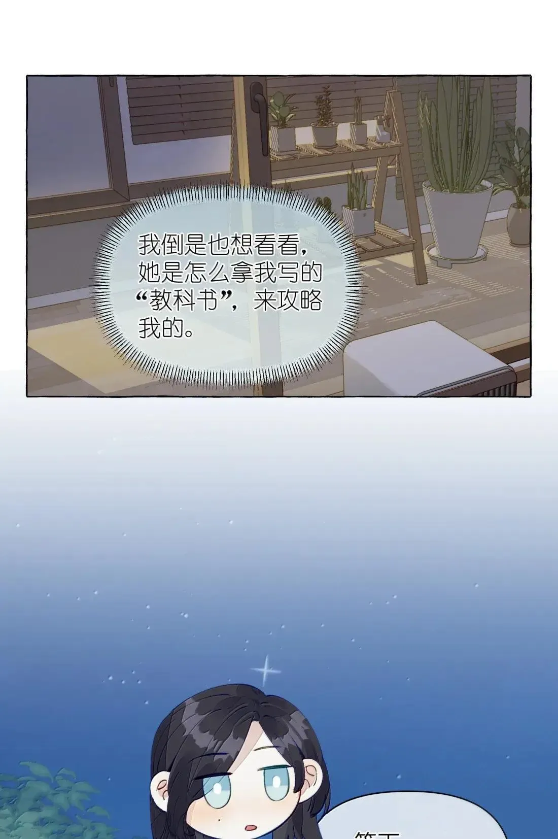 025 不是这么牵的 第26页