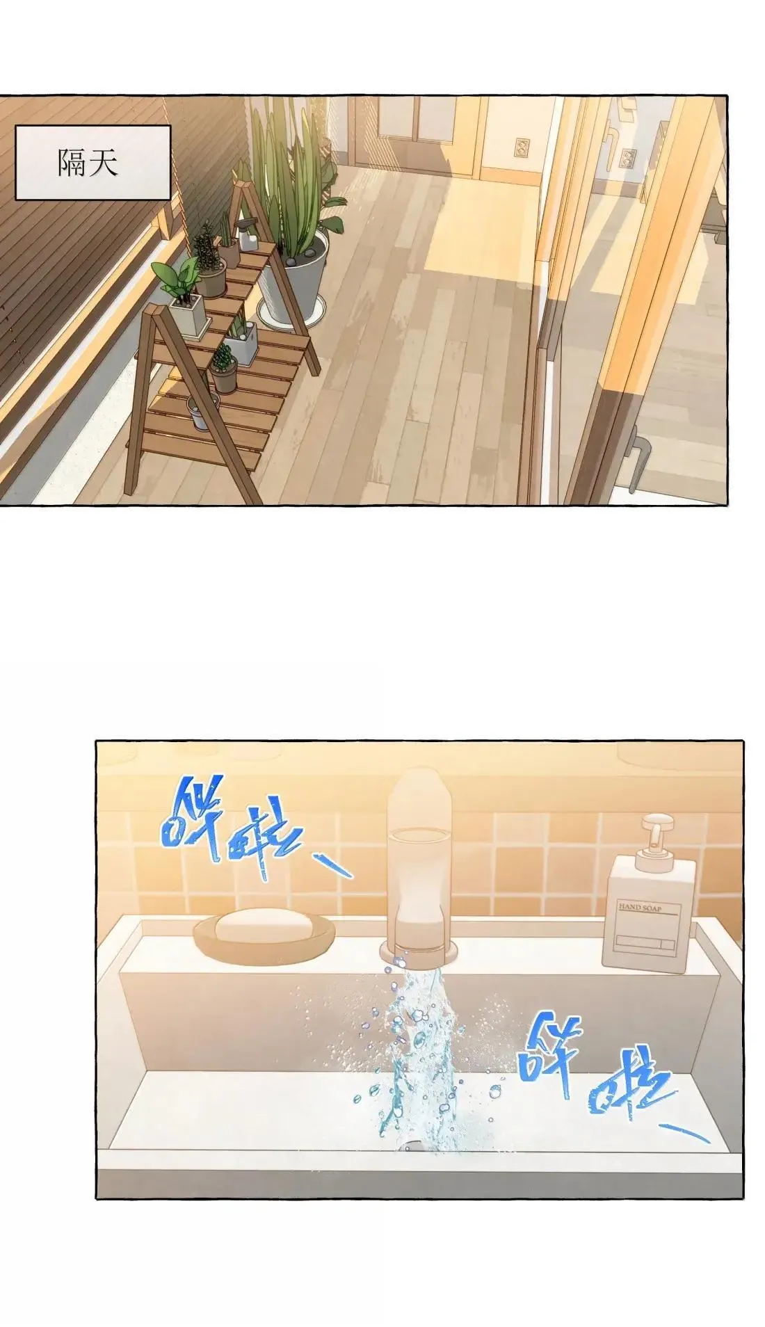 025 不是这么牵的 第28页