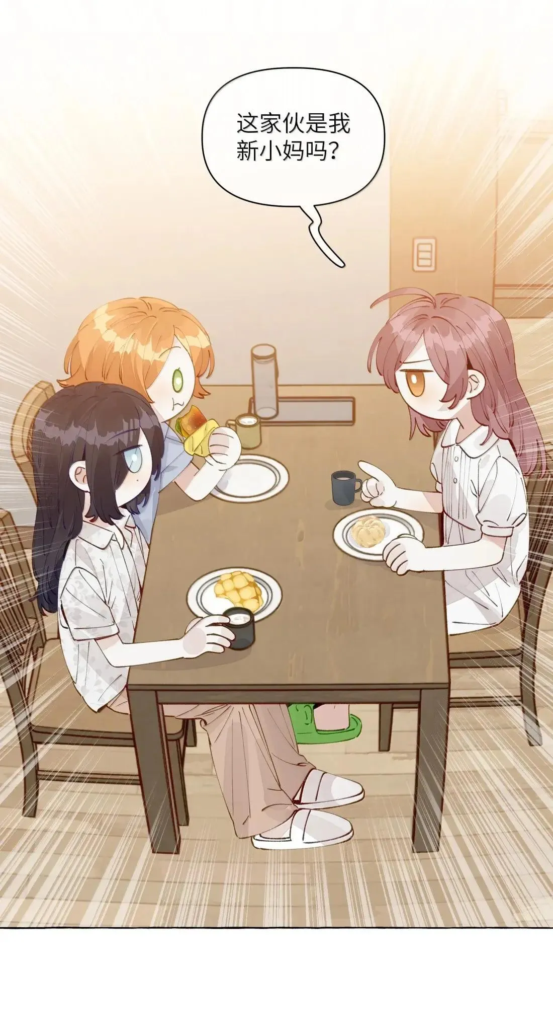 025 不是这么牵的 第33页
