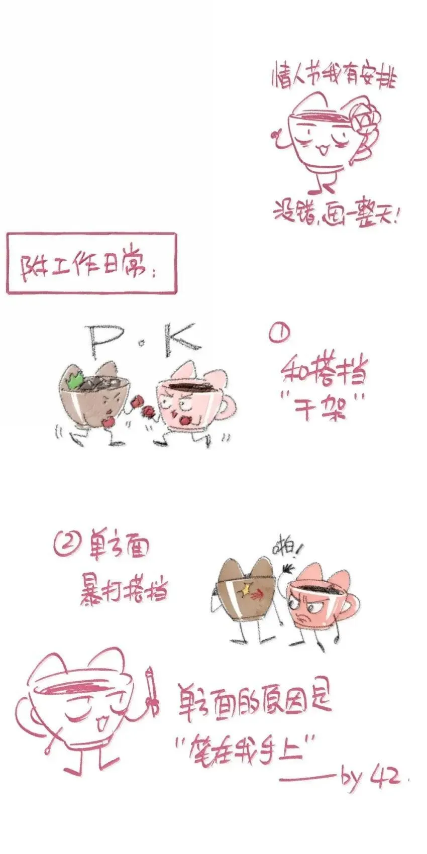 025 不是这么牵的 第34页