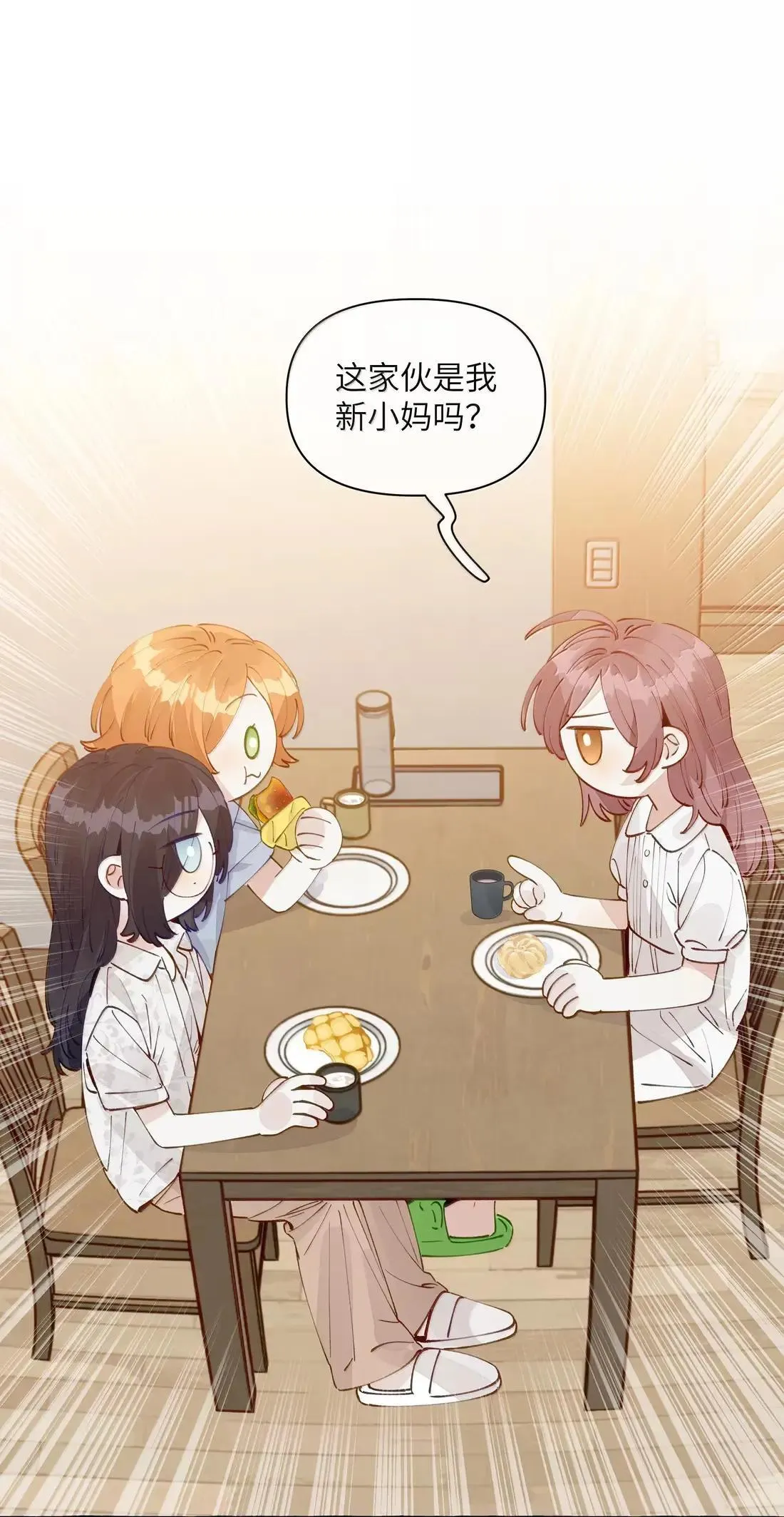 025 不是这么牵的 第38页
