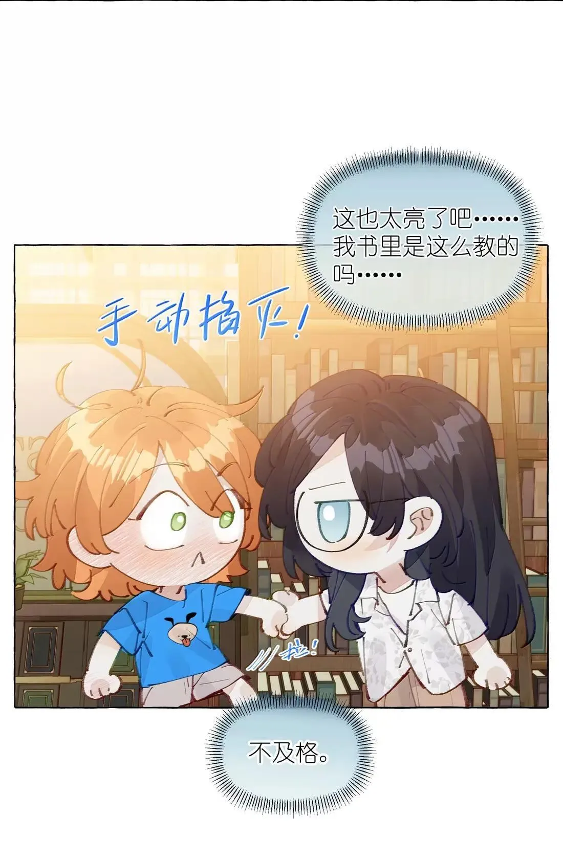 027 不及格 第22页