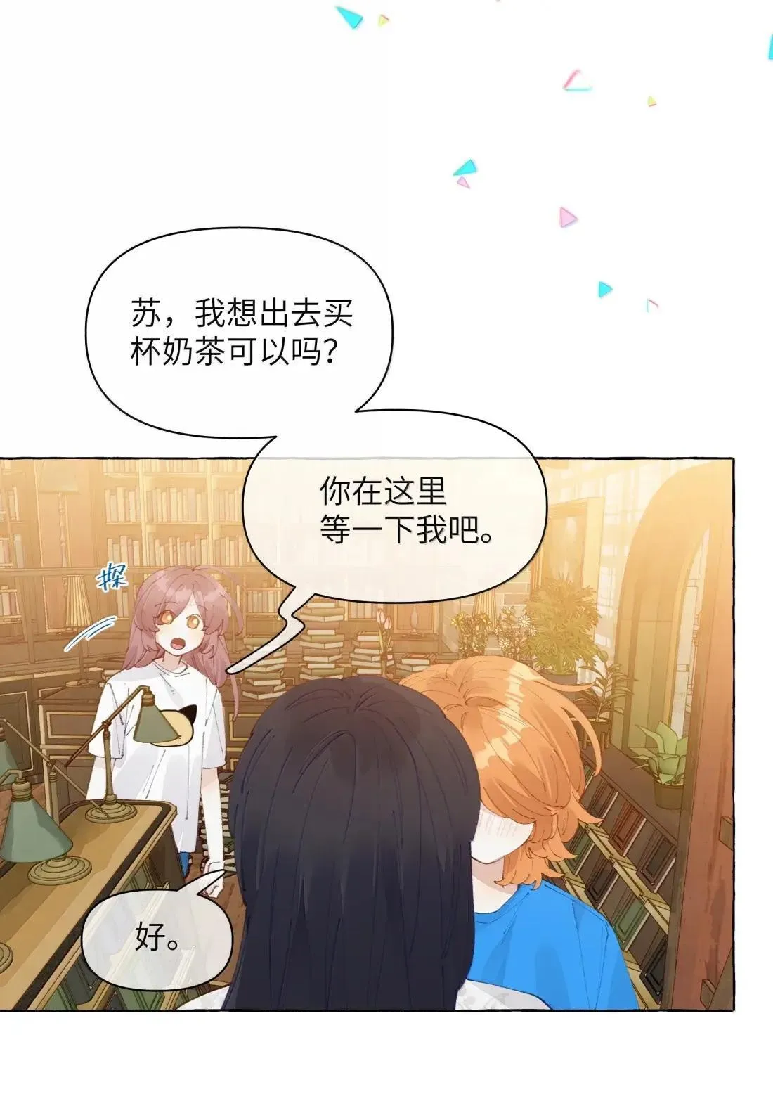 027 不及格 第28页