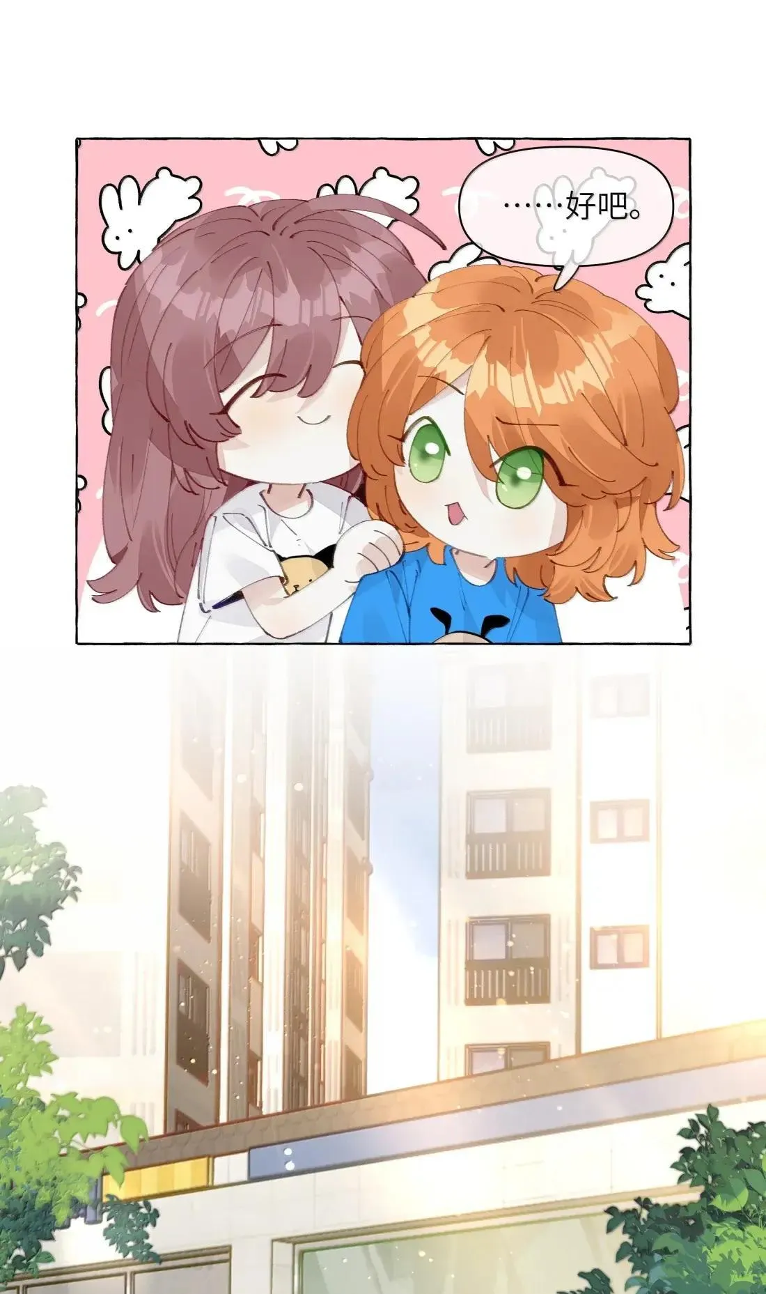 027 不及格 第32页