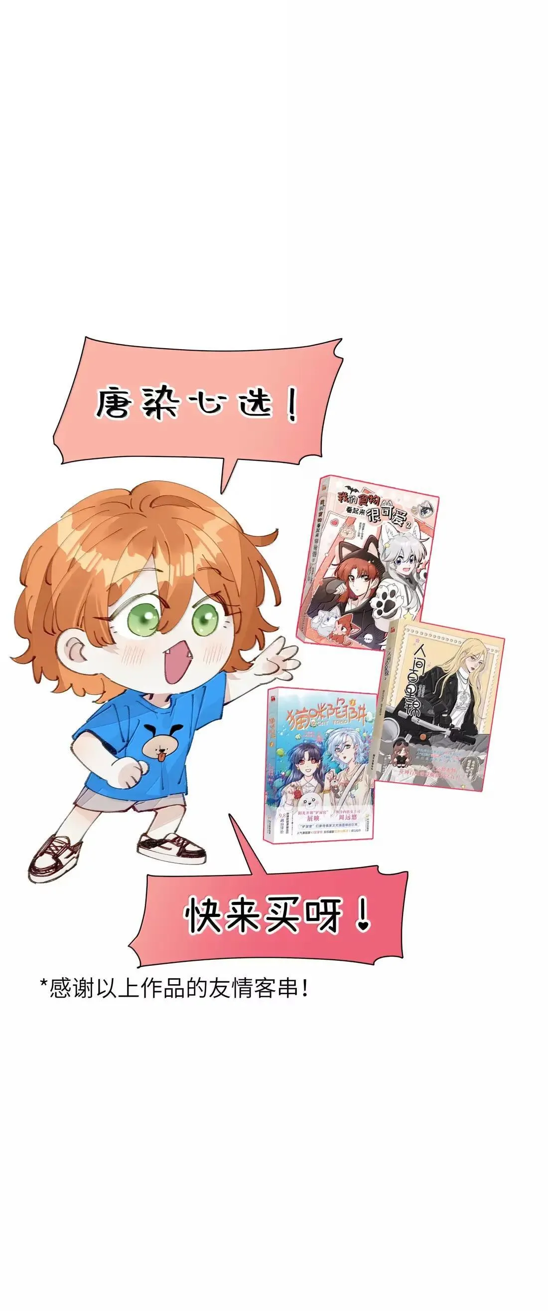 027 不及格 第41页