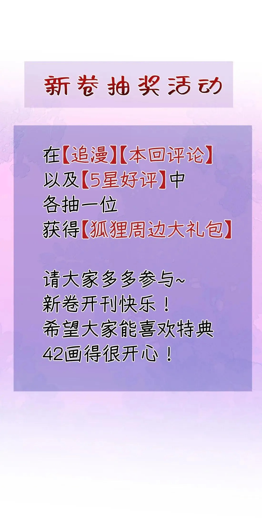 027 不及格 第42页
