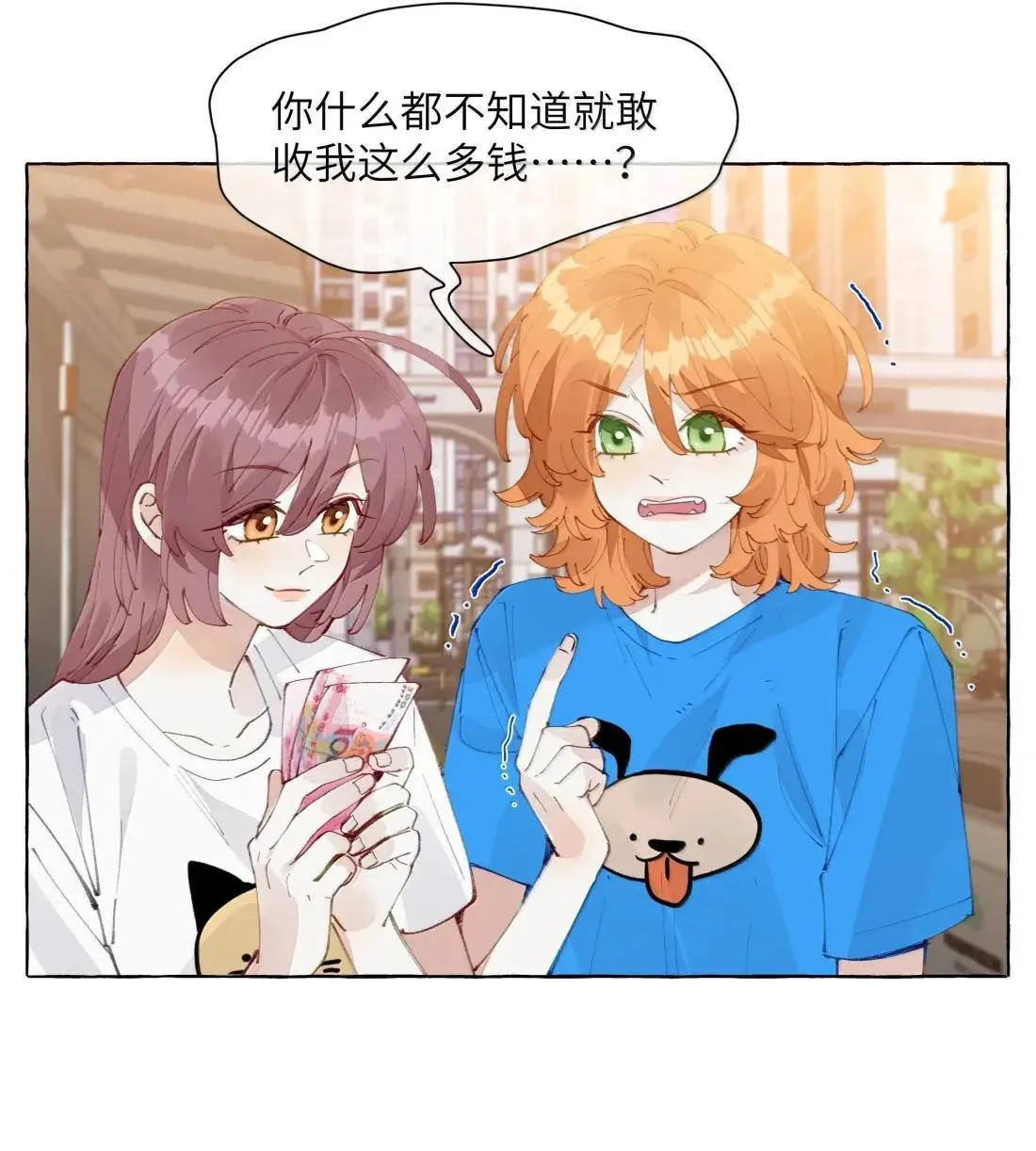 028 要尝尝我的吗？ 第6页