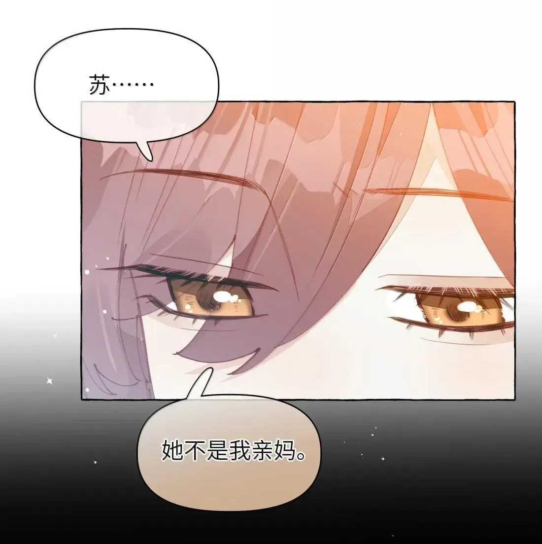 028 要尝尝我的吗？ 第10页