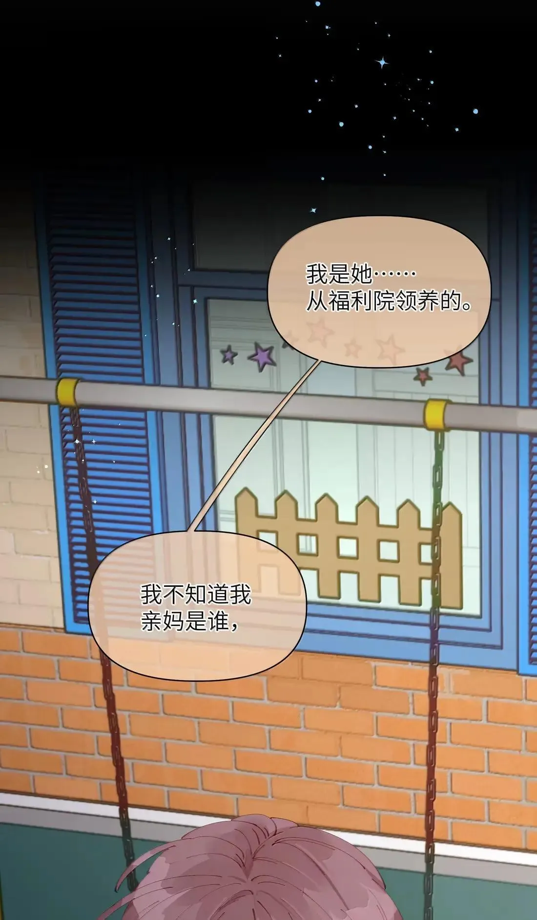 028 要尝尝我的吗？ 第11页