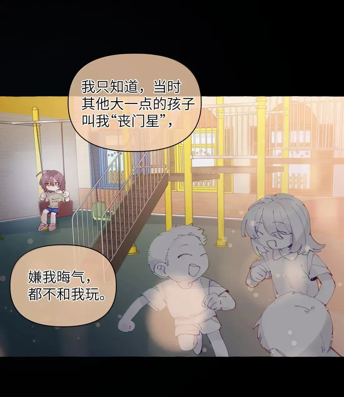 028 要尝尝我的吗？ 第14页