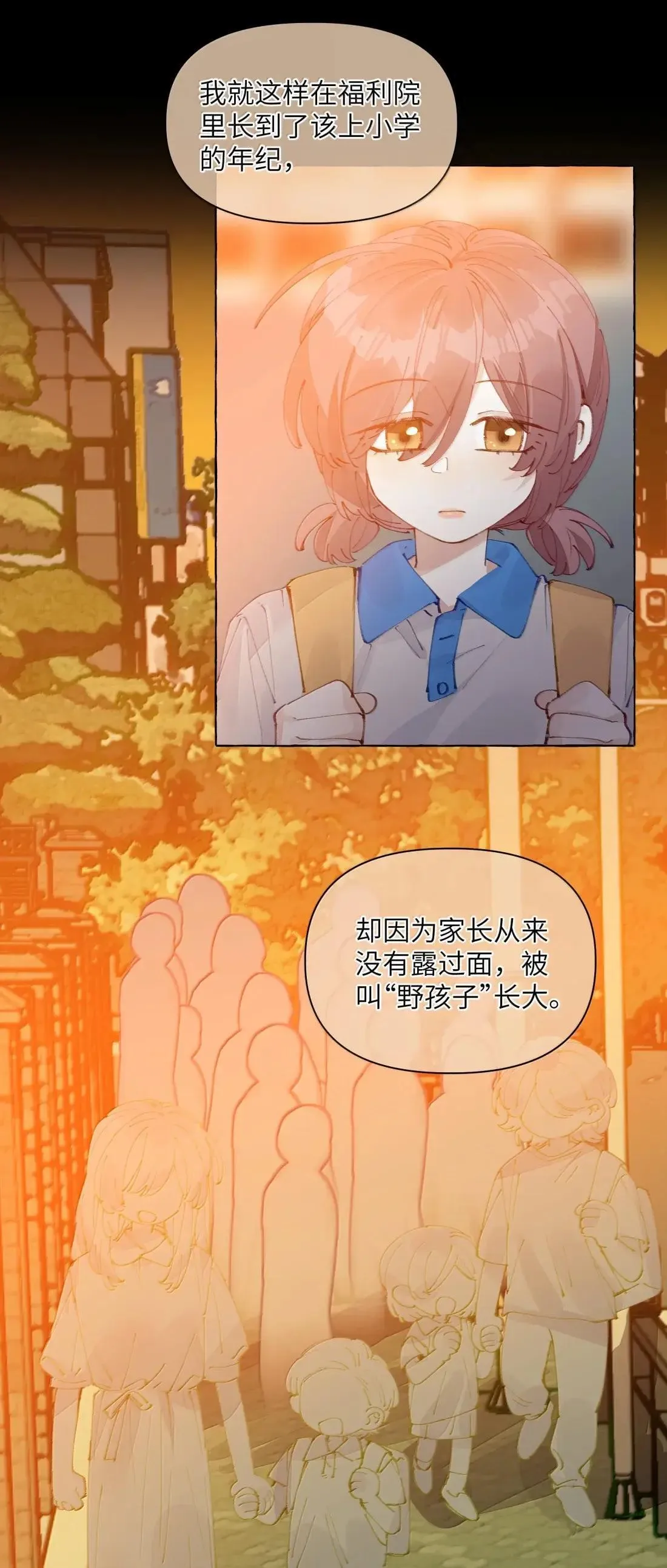028 要尝尝我的吗？ 第16页