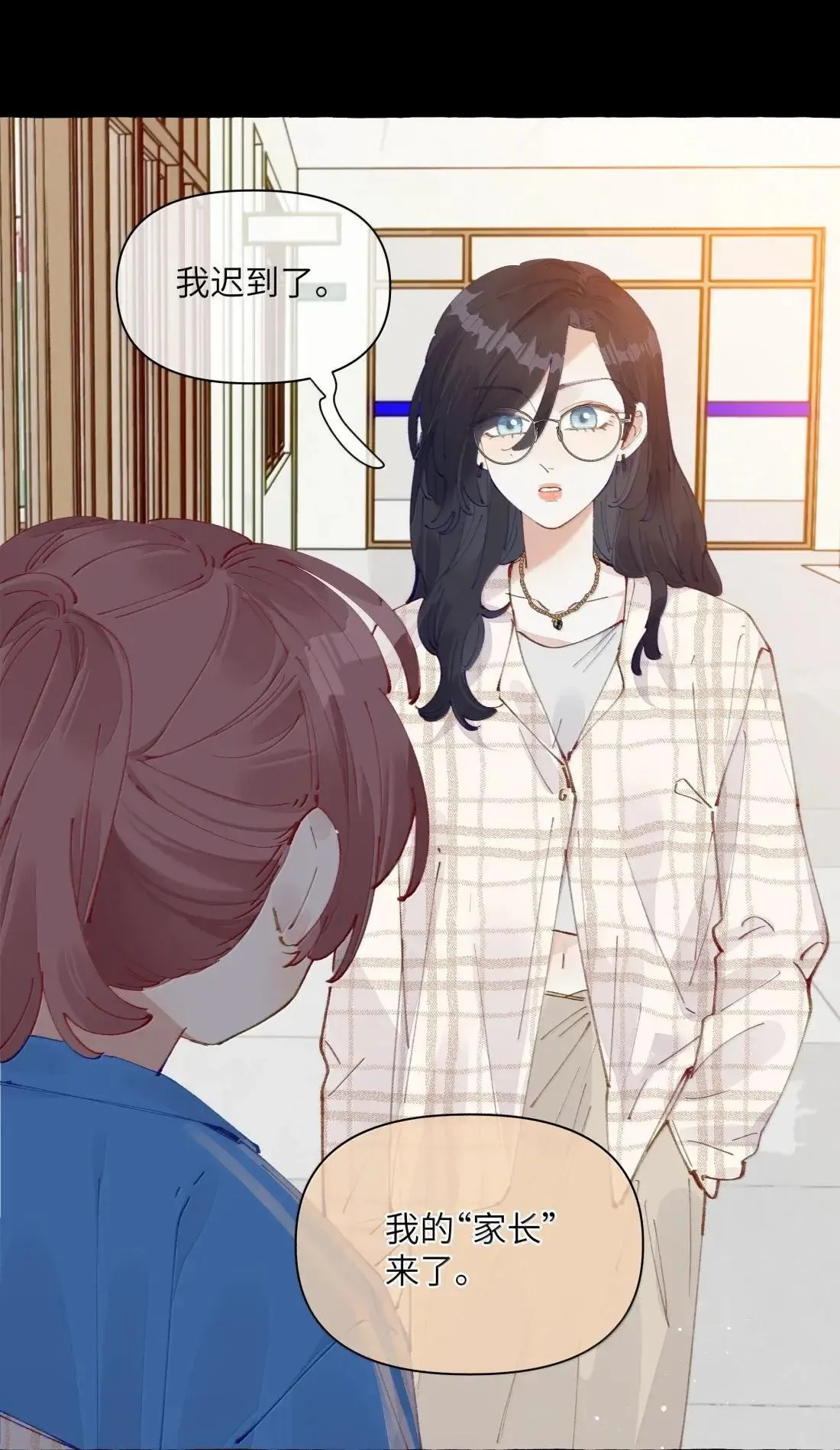 028 要尝尝我的吗？ 第20页
