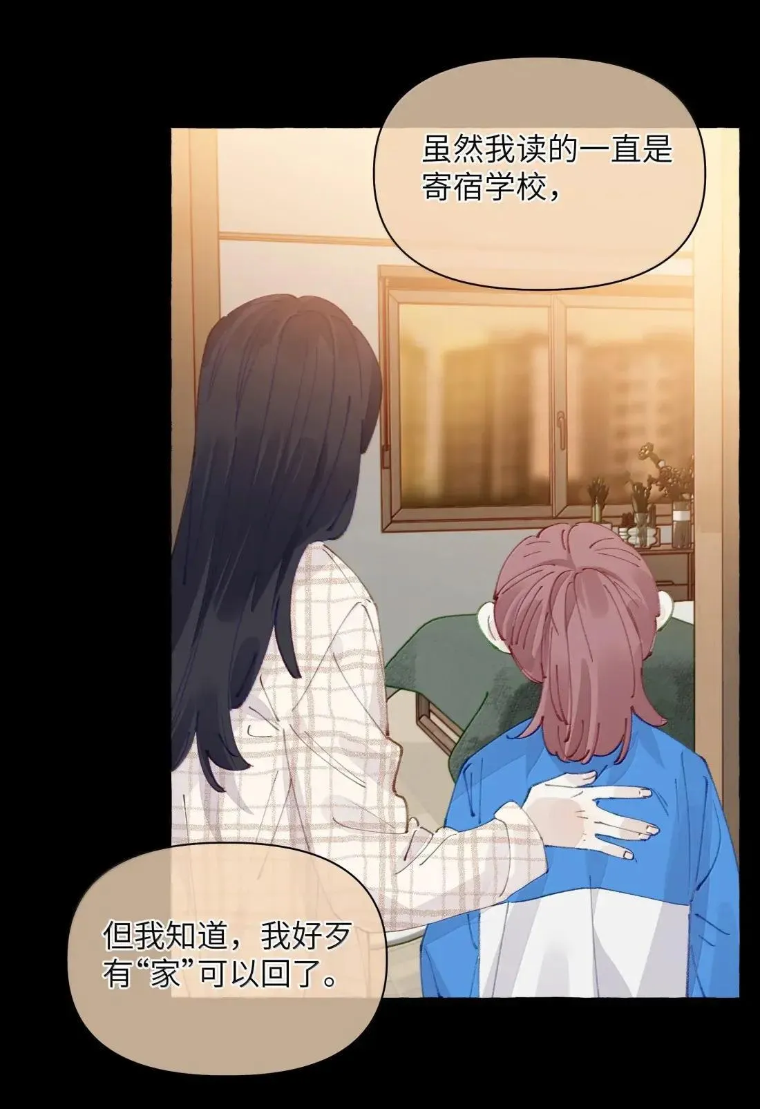 028 要尝尝我的吗？ 第22页