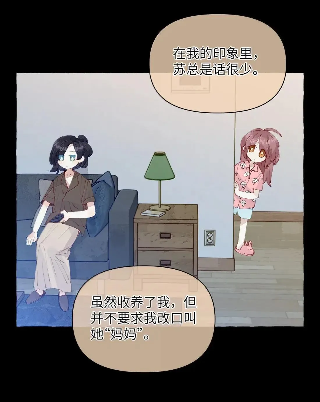 028 要尝尝我的吗？ 第23页