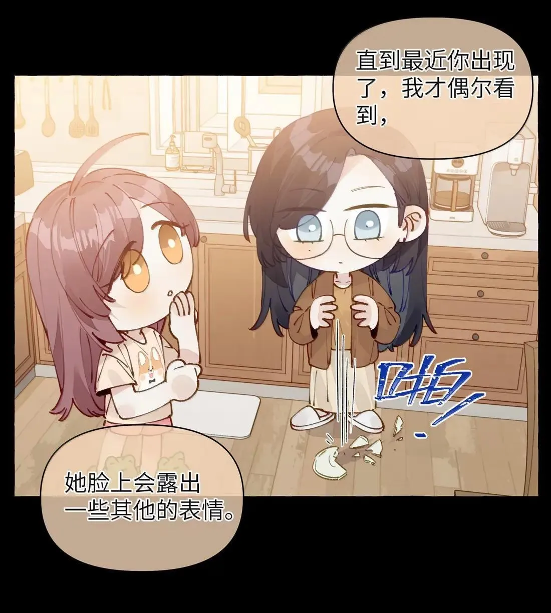 028 要尝尝我的吗？ 第27页